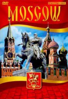 DVD "Moscow" видеофильм на 5 языках - fgospostavki.ru - Петропавловск-Камчатский