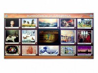 Интерактивный электрифицированный стенд "Живопись и графика" - fgospostavki.ru - Петропавловск-Камчатский