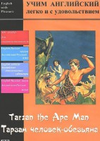 DVD Учим иностранный язык легко и с удовольствием «Тарзан-человек-обезьяна» - fgospostavki.ru - Петропавловск-Камчатский