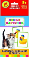 Карточки Домана "Развиваем внимание и память" - fgospostavki.ru - Петропавловск-Камчатский