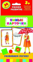Карточки Домана "Развиваем логику" - fgospostavki.ru - Петропавловск-Камчатский