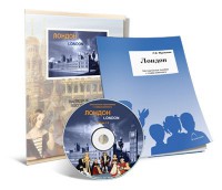 Электронное наглядное пособие с приложением «Лондон» - fgospostavki.ru - Петропавловск-Камчатский