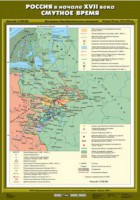 Комплект настенных учебных карт. История России. 7 класс. - fgospostavki.ru - Петропавловск-Камчатский