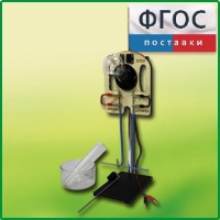 Прибор для опытов с электрическим током (ПХЭ) - fgospostavki.ru - Петропавловск-Камчатский