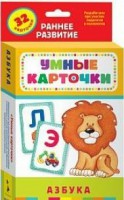 Карточки Домана "Азбука" - fgospostavki.ru - Петропавловск-Камчатский