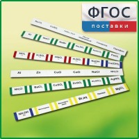 Комплект этикеток самоклеющихся лабораторный - fgospostavki.ru - Петропавловск-Камчатский
