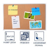 Доска пробковая 1200х900 - fgospostavki.ru - Петропавловск-Камчатский