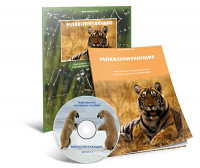 Электронное наглядное пособие «Млекопитающие» - fgospostavki.ru - Петропавловск-Камчатский