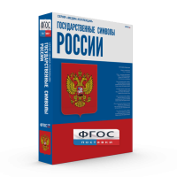 Государственные символы России - fgospostavki.ru - Петропавловск-Камчатский