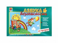 Развивающая игра "Азбука безопасности: на прогулке" - fgospostavki.ru - Петропавловск-Камчатский