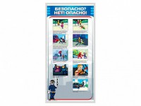 Стенд "Безопасно? Нет - опасно!" - fgospostavki.ru - Петропавловск-Камчатский