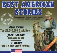 Аудиокнига "Best american stories" - fgospostavki.ru - Петропавловск-Камчатский