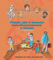 CD "Режим дня и навыки самообслуживания в песнях. Поем дома.Веселый день дошкольника. Выпуск 4" - fgospostavki.ru - Петропавловск-Камчатский