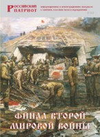 Брошюра "Финал Второй мировой войны" - fgospostavki.ru - Петропавловск-Камчатский