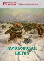 Брошюра "Московская битва" - fgospostavki.ru - Петропавловск-Камчатский
