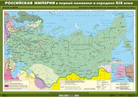 Комплект настенных учебных карт. История России. 8 класс. - fgospostavki.ru - Петропавловск-Камчатский