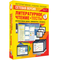 Сетевая версия. Тесты. Литературное чтение 1 класс - fgospostavki.ru - Петропавловск-Камчатский