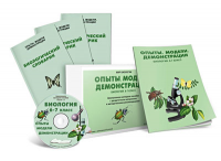 Электронное наглядное пособие «Биология 6-7 класс. Опыты. Модели. Демонстрации» - fgospostavki.ru - Петропавловск-Камчатский