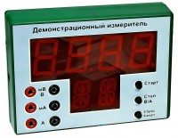 Демонстрационный измерительный прибор универсальный - fgospostavki.ru - Петропавловск-Камчатский