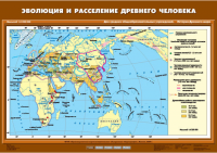 Комплект настенных учебных карт. История Древнего мира. 5 класс. - fgospostavki.ru - Петропавловск-Камчатский