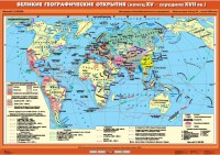 Комплект настенных учебных карт. .История Нового времени XVI-XVIII вв. 7 класс - fgospostavki.ru - Петропавловск-Камчатский