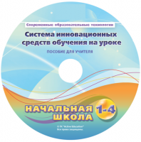 Инструктивно-методические материалы для педагога. Модульная система экспериментов PROLog. Начальная школа. Расширенный уровень. - fgospostavki.ru - Петропавловск-Камчатский