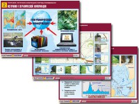 Комплект таблиц "География: источники информации и методы исследования" (10 таблиц, А1, ламинированные) - fgospostavki.ru - Петропавловск-Камчатский