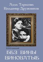 DVD "Без вины виноватые" - fgospostavki.ru - Петропавловск-Камчатский