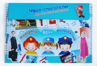 Магнитное развивающее пособие "Чудо-спасатели" - fgospostavki.ru - Петропавловск-Камчатский