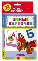 Карточки Домана "Буквы" - fgospostavki.ru - Петропавловск-Камчатский