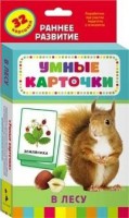 Карточки Домана "В лесу" - fgospostavki.ru - Петропавловск-Камчатский