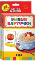 Карточки Домана "Еда" - fgospostavki.ru - Петропавловск-Камчатский