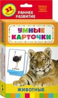 Карточки Домана "Животные" - fgospostavki.ru - Петропавловск-Камчатский