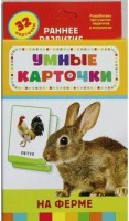 Карточки Домана "На ферме" - fgospostavki.ru - Петропавловск-Камчатский