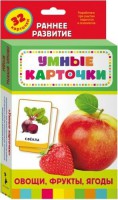 Карточки Домана "Овощи,фрукты,ягоды" - fgospostavki.ru - Петропавловск-Камчатский