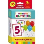 Карточки Домана "Изучаем цифры" - fgospostavki.ru - Петропавловск-Камчатский