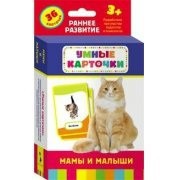 Карточки Домана "Мамы и малыши" - fgospostavki.ru - Петропавловск-Камчатский