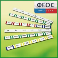 Комплект этикеток самоклеющихся демонстрационный (36 штук) - fgospostavki.ru - Петропавловск-Камчатский