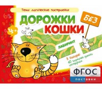 Дорожки без кошки - fgospostavki.ru - Петропавловск-Камчатский