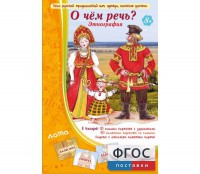 О чем речь? Этнография - fgospostavki.ru - Петропавловск-Камчатский