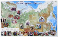 Магнитные карточки "Народы и народности" - fgospostavki.ru - Петропавловск-Камчатский