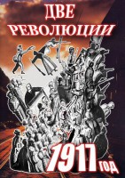 DVD "Две революции. 1917 год." - fgospostavki.ru - Петропавловск-Камчатский