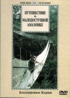 DVD "Путешествие по малодоступной Амазонке" - fgospostavki.ru - Петропавловск-Камчатский