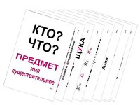 Опорные таблицы по русскому языку 1 класс - fgospostavki.ru - Петропавловск-Камчатский