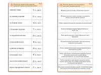Комплект карточек (10) "Обучающий калейдоскоп. Имя прилагательное" - fgospostavki.ru - Петропавловск-Камчатский