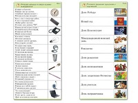 Комплект карточек (10) "Обучающий калейдоскоп. Общество" - fgospostavki.ru - Петропавловск-Камчатский