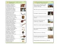 Комплект карточек (10) "Обучающий калейдоскоп. Страницы истории" - fgospostavki.ru - Петропавловск-Камчатский