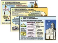 Комплект таблиц по истории "История России с древних времен" раздаточные (цветные, ламинированные, А4, 10 штук) - fgospostavki.ru - Петропавловск-Камчатский