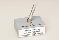 Выключатель однополюсный (демонстрационный) - fgospostavki.ru - Петропавловск-Камчатский