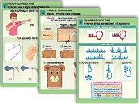 Комплект таблиц "Технология. Обработка ткани" (12 таблиц, А1, ламинированные) - fgospostavki.ru - Петропавловск-Камчатский